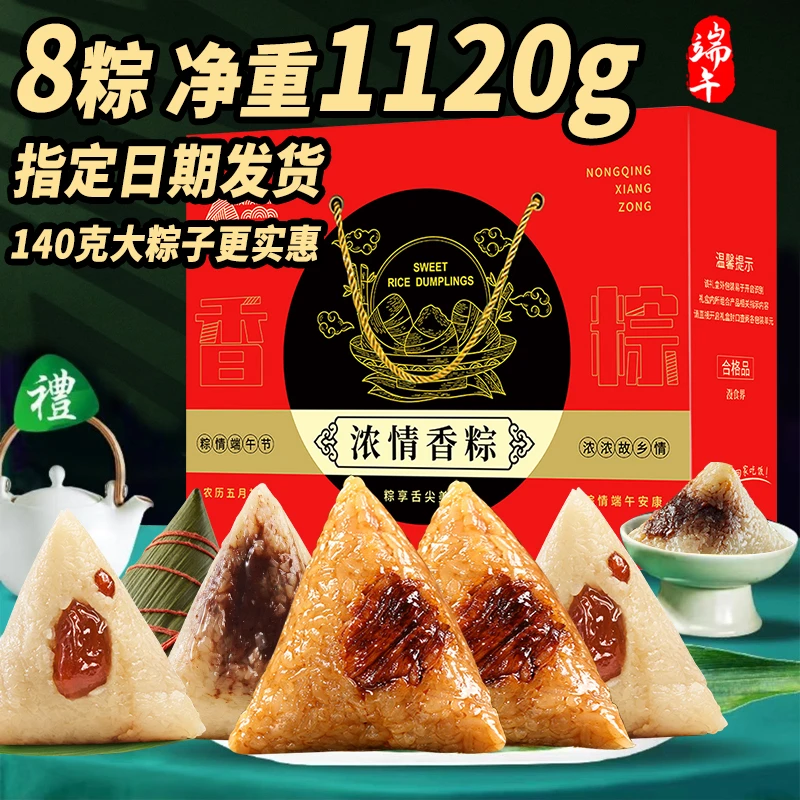 粽子礼盒装2025新款嘉兴风味鲜肉粽豆沙蜜枣粽早餐端午节礼品推荐