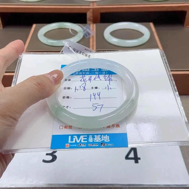 石英质玉手镯未镶嵌花***?