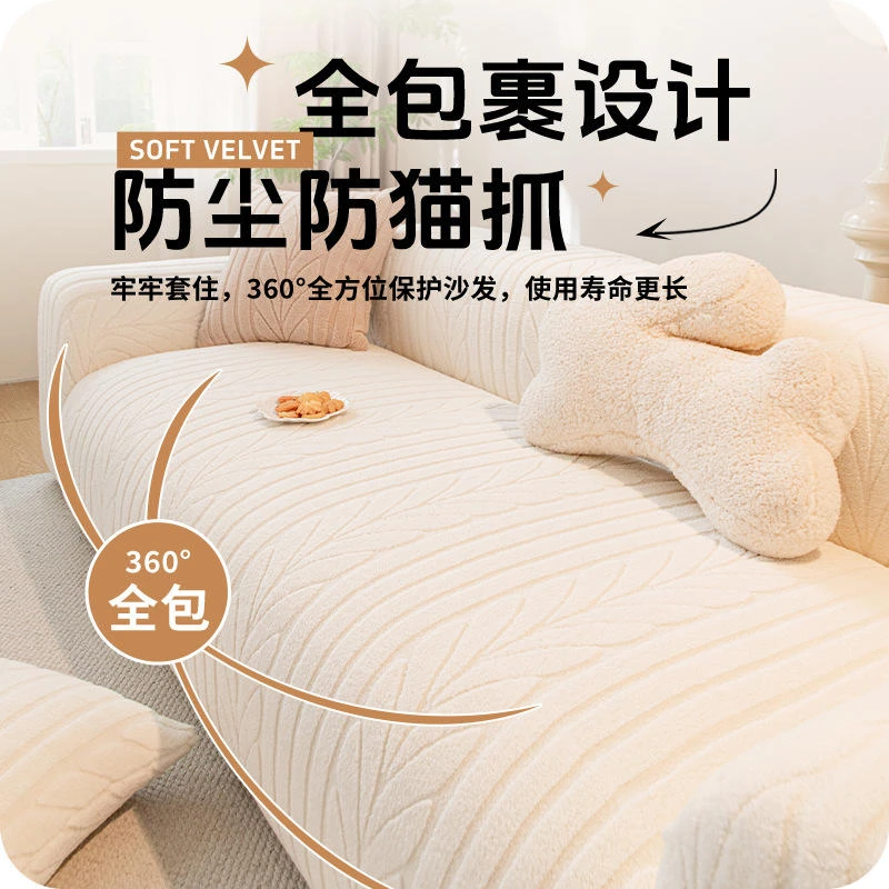 舒棉绒便捷款全包一体式沙发罩套简约高级配色防滑防猫抓秋冬毛绒