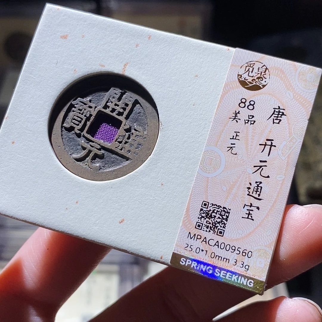 铜觅泉评级古钱币一枚 小敏