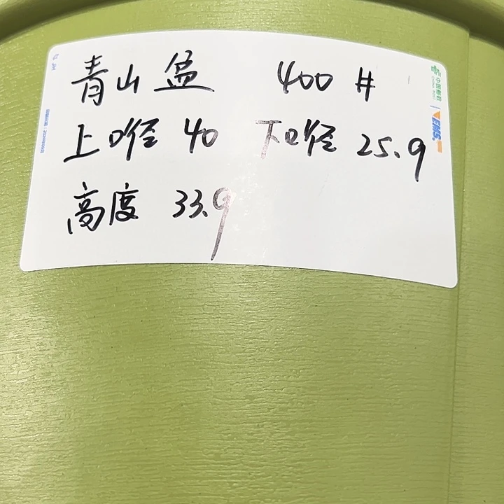 正品青山口46高40灰白色3只无托