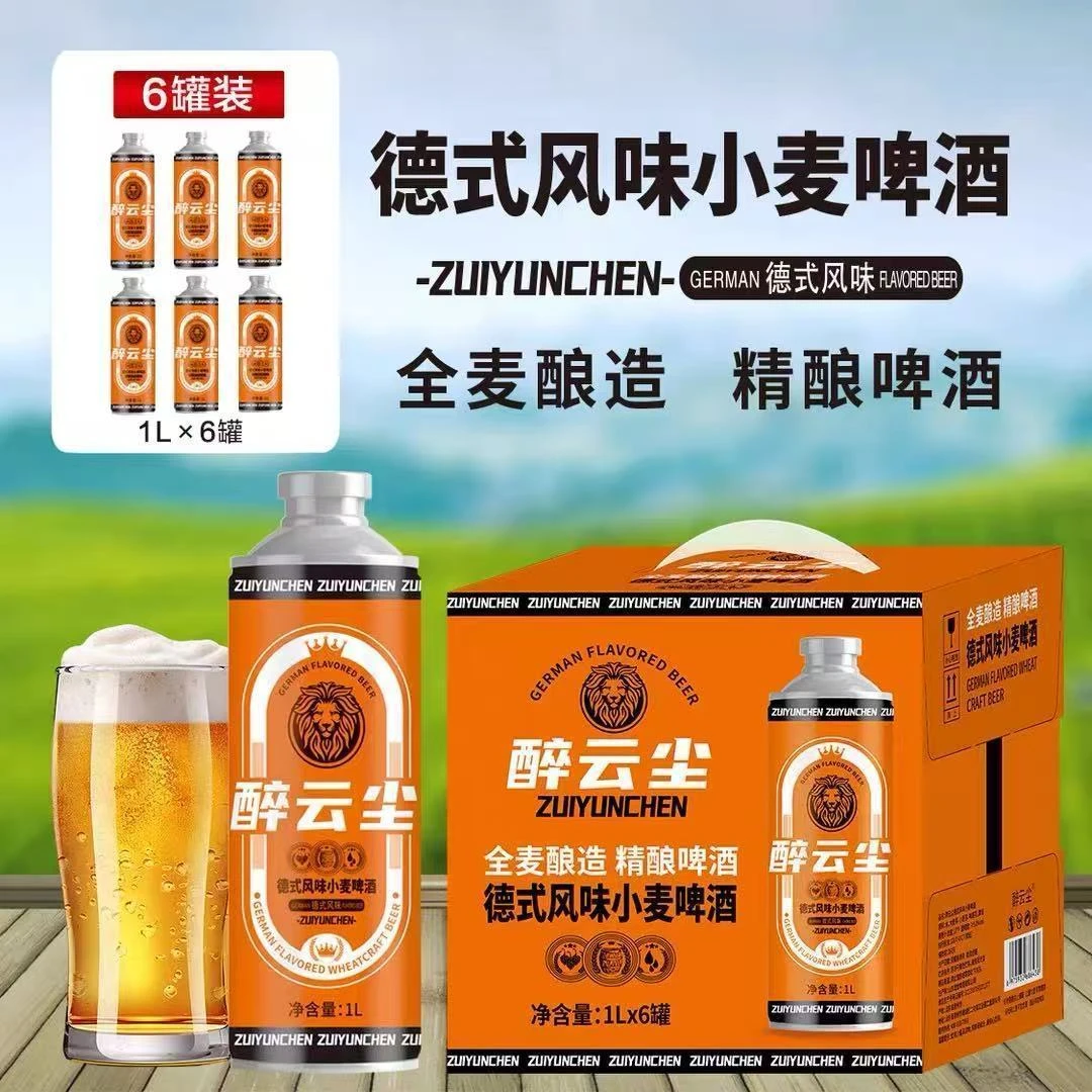 张大炮醉云尘德式风味小麦啤酒 1 升*6 罐/箱