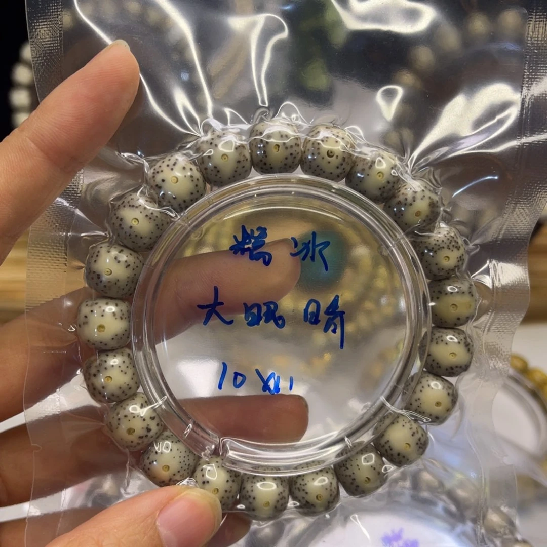 星月菩提手串星月11大眼