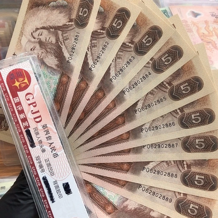 十张，805朦胧号号连号2888 真币按图发