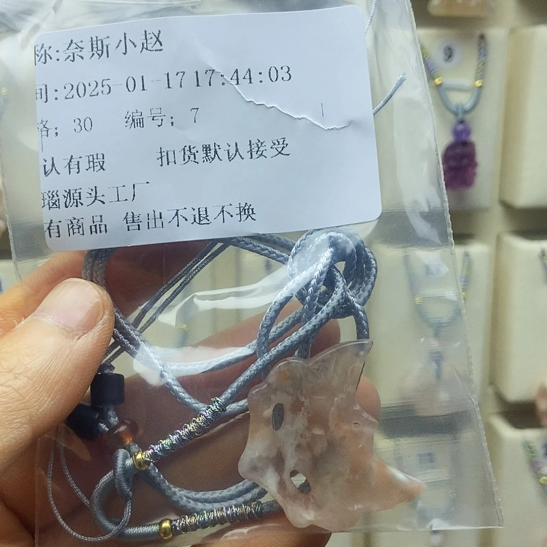 石英质玉颈饰未镶嵌