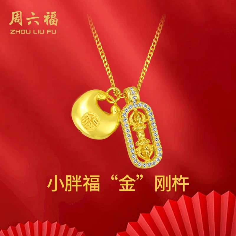 坠链均925银合成锆石 ZHOU LIU FU/周六福 小胖福-Y6413-主