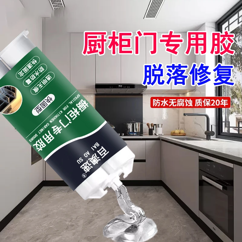 晶钢门专用胶封边亚克力玻璃免钉胶厨房门窗门框专用耐高温强力胶