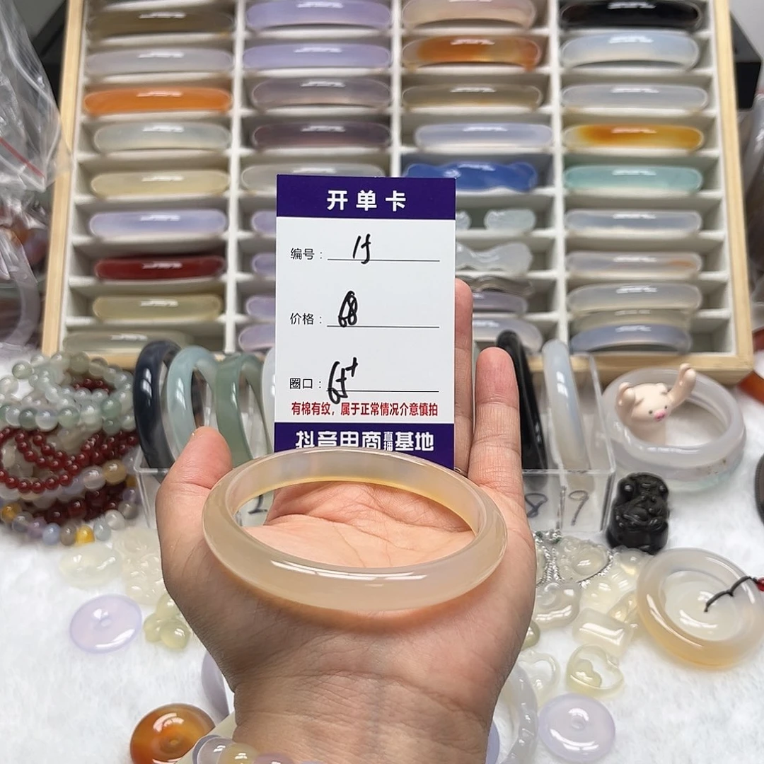 喵***咪玛瑙/玉髓手镯未镶嵌15