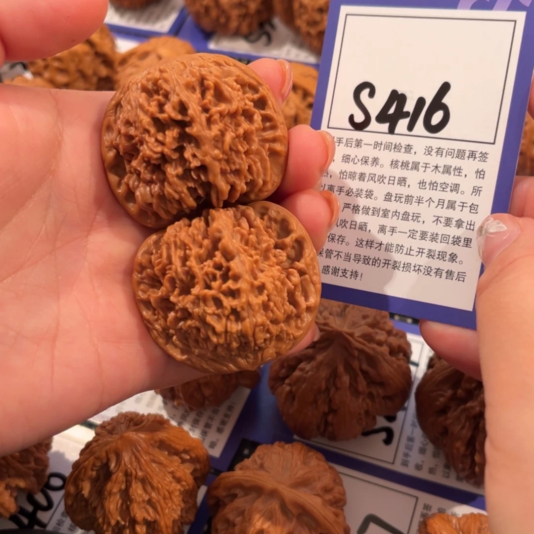 核桃S416号满天星43尺