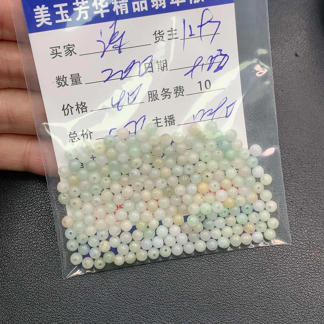 散珠翡翠诗**弟翡翠散珠多样性发自选