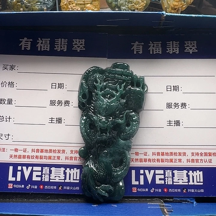 颈饰未镶嵌翡翠龙柱