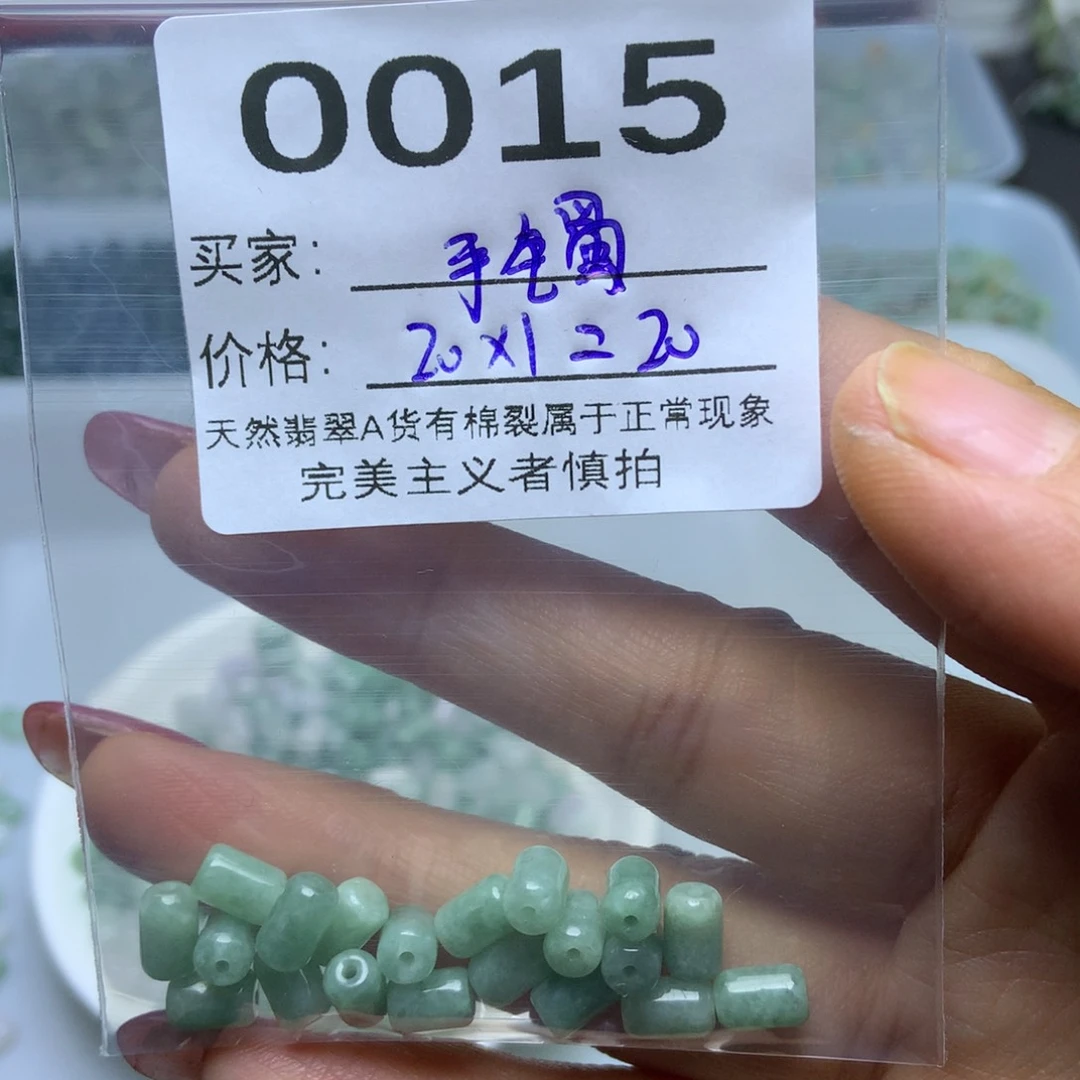 未镶嵌手链翡翠手*翡翠