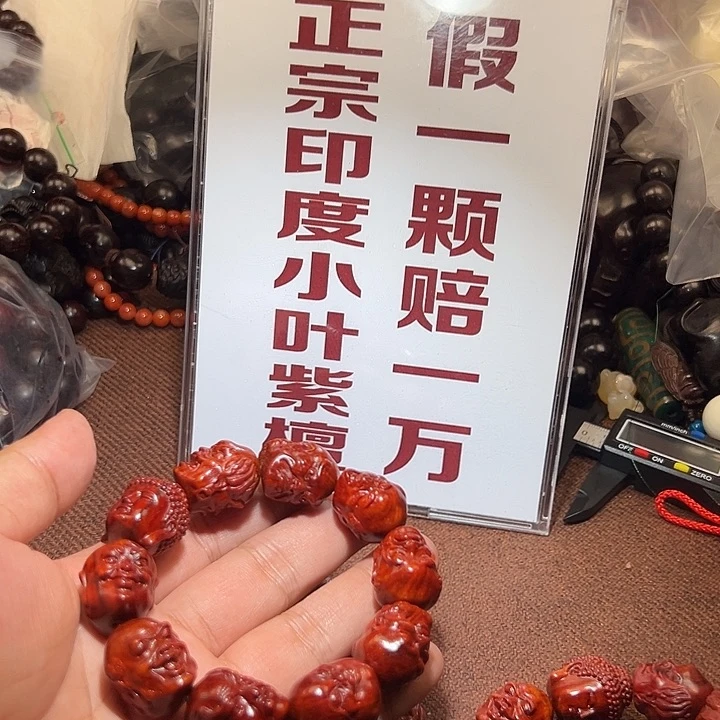 檀香紫檀（小叶紫檀）其他好的2.0