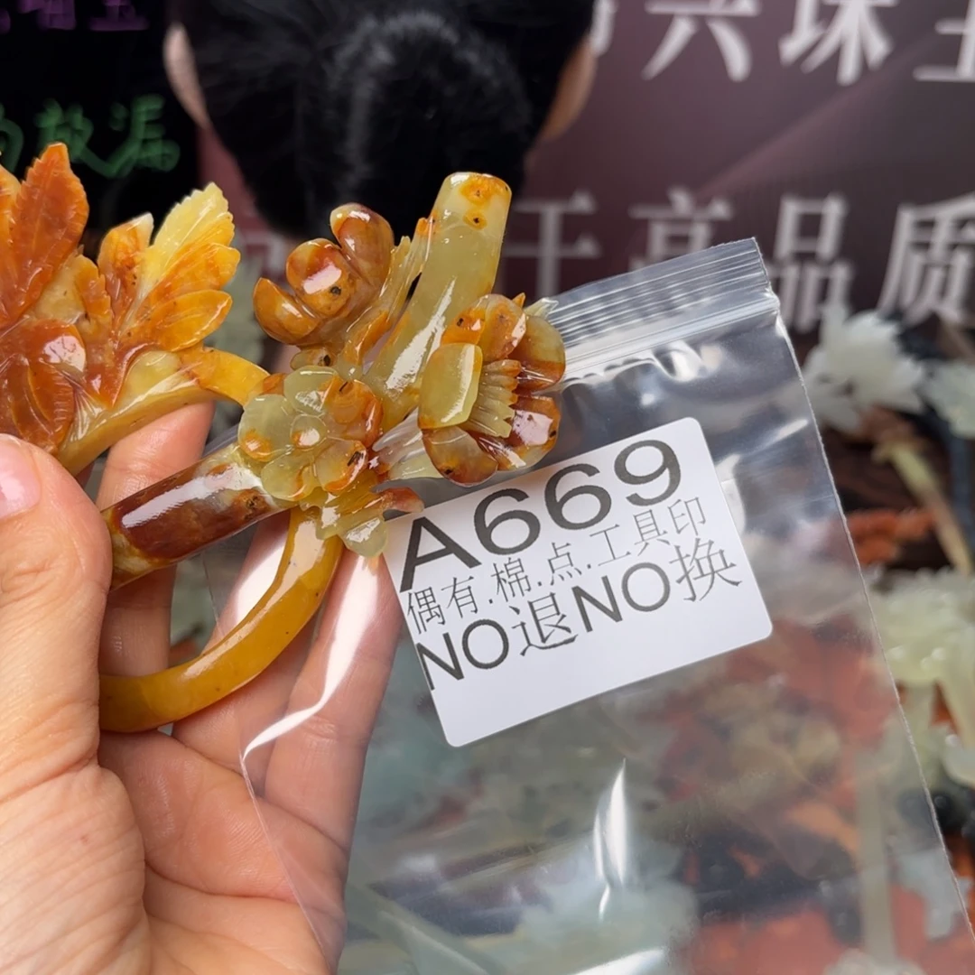 L***h蛇纹石玉合金发饰