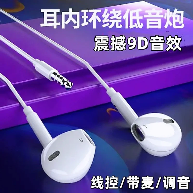 通用适用华为vivoOPPO荣耀小米手机专用type-c圆孔带麦入耳式K歌