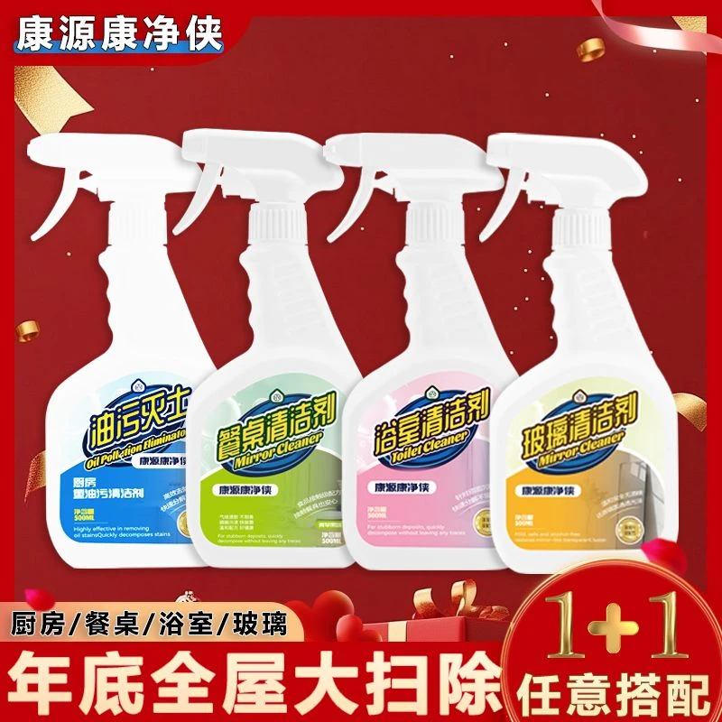 清洁剂套装顽固污渍重油清洁强力清洗剂去污去重油家庭清洁套装