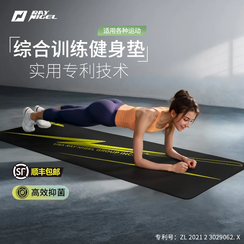 raynigel长健身垫专业健身地垫室内防滑专用减震运动垫便携跪垫