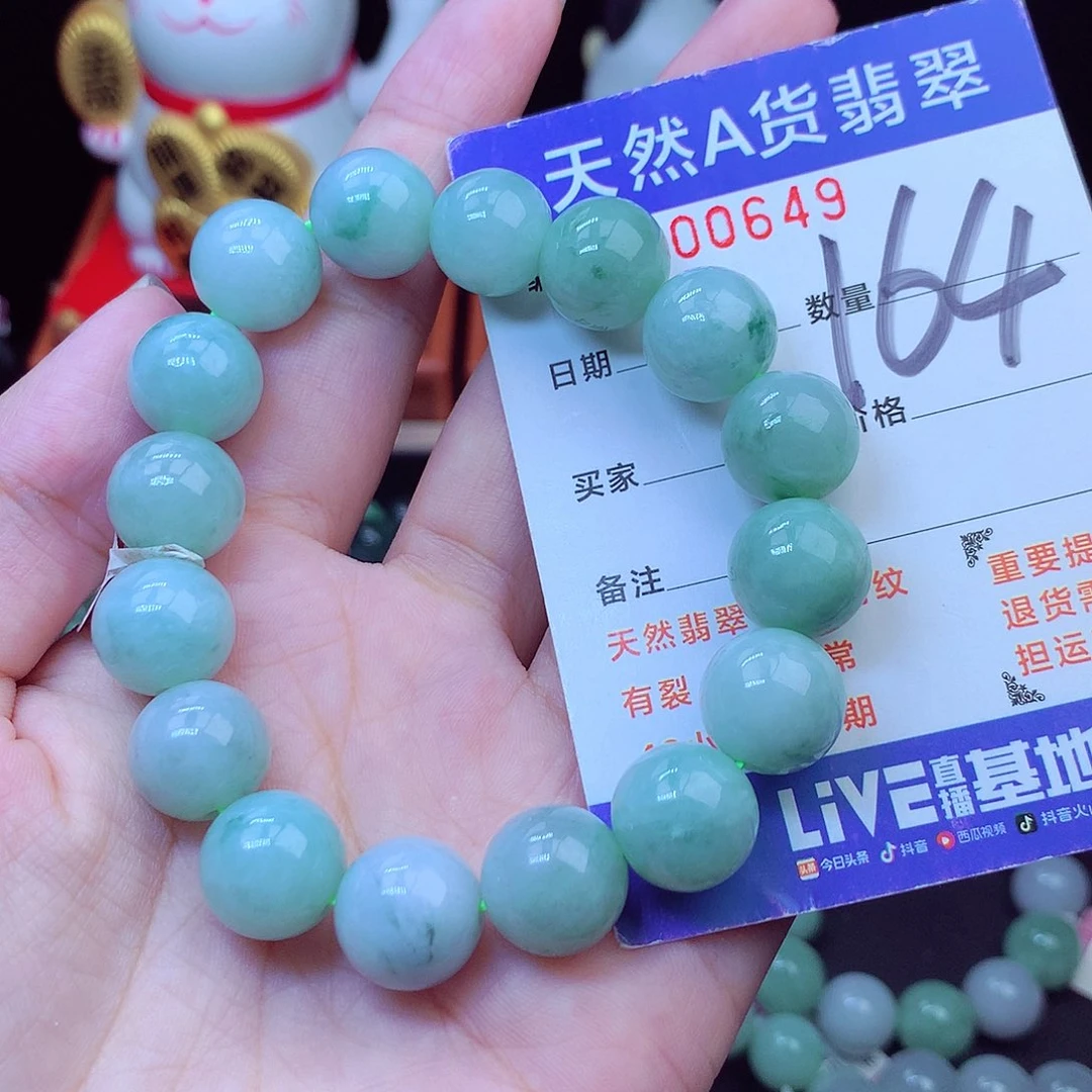 翡翠未镶嵌毛衣链13➕