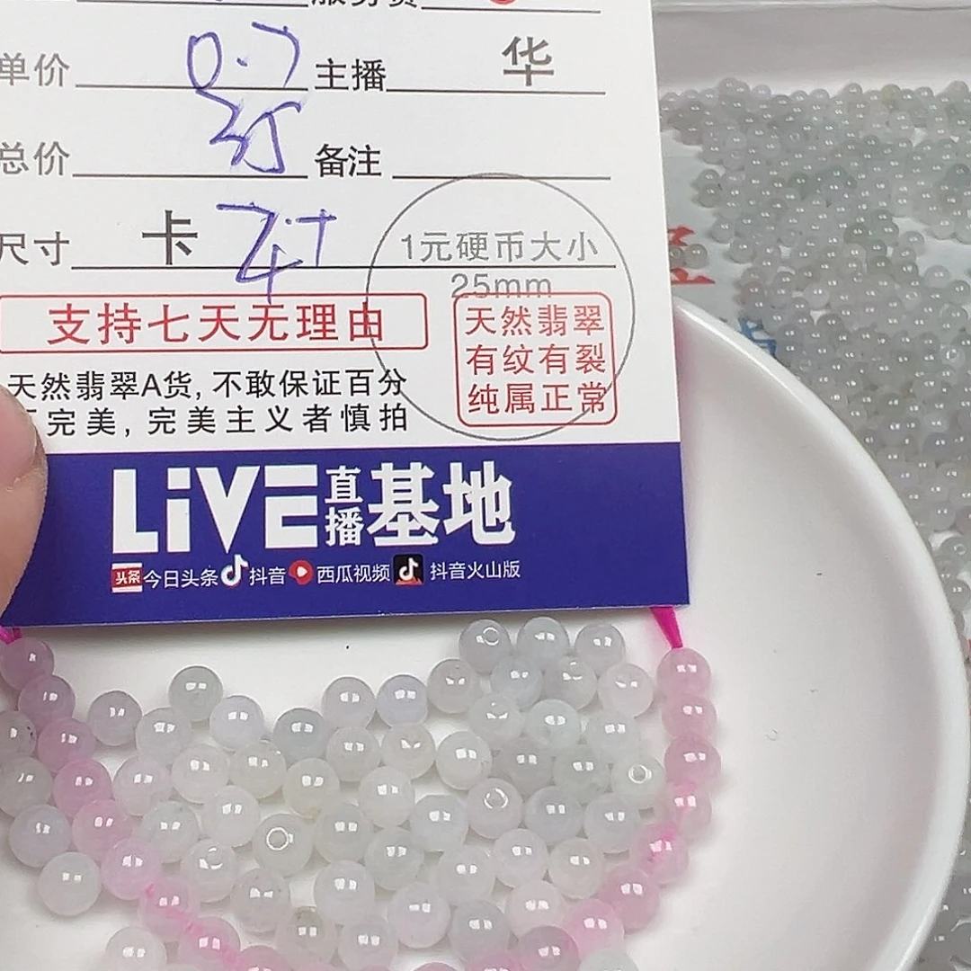 翡翠手链未镶嵌用****文货主老华