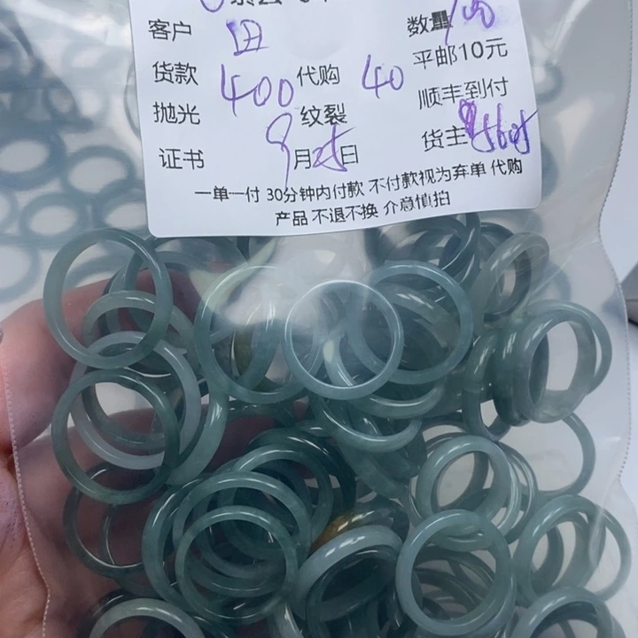 田***洋翡翠未镶嵌颈饰天然翡翠