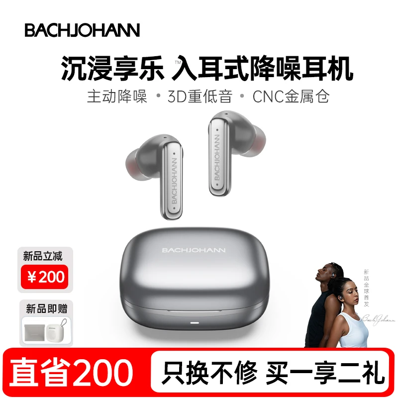 BACHJOHANN巴赫降噪蓝牙耳机入耳式双通话降噪适用于苹果华为手机