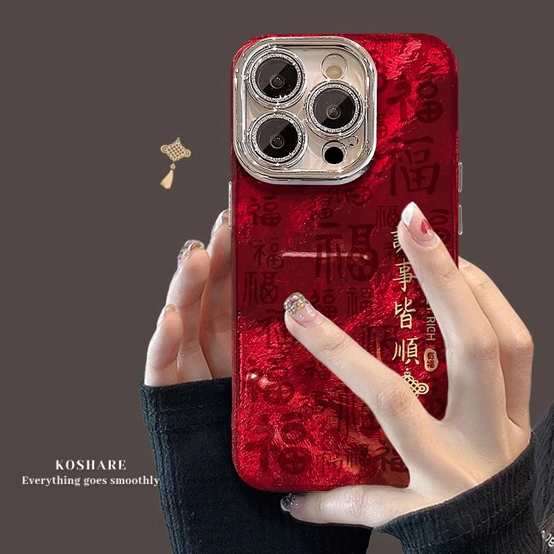 诸事皆顺适用苹果16promax手机壳红色本命年新女款高级全包镜头膜