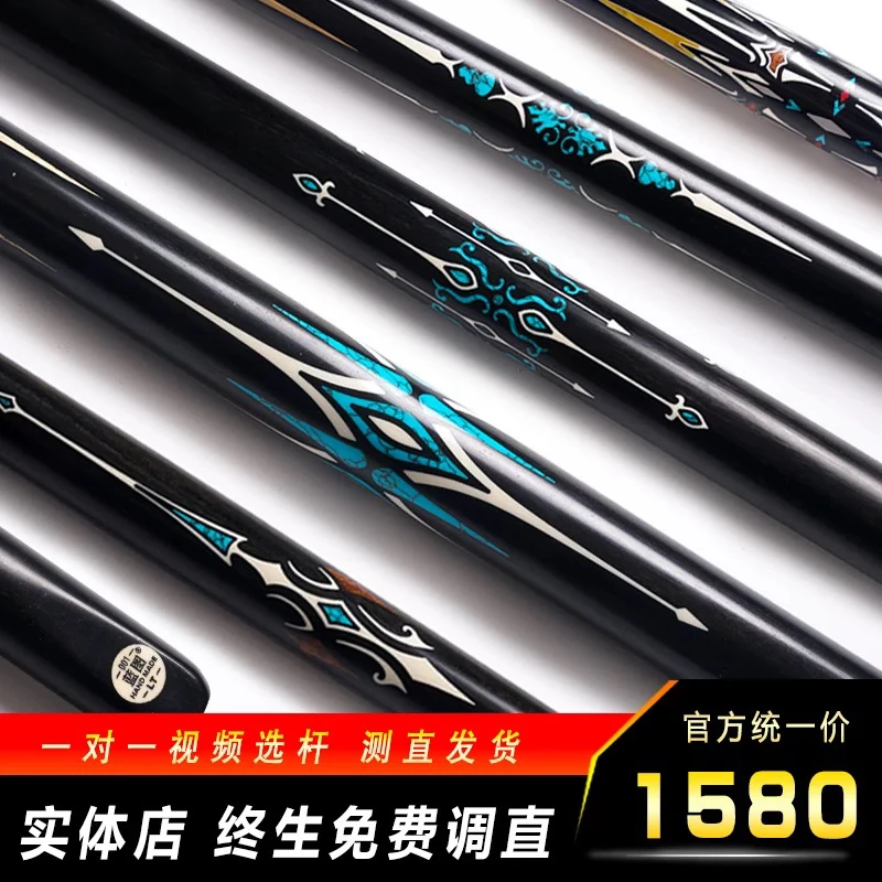 蓝图01中式八球小头杆