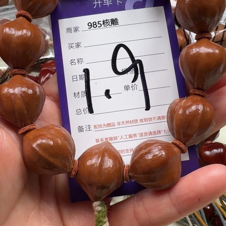 老***董手串/手链橄榄核橄榄核