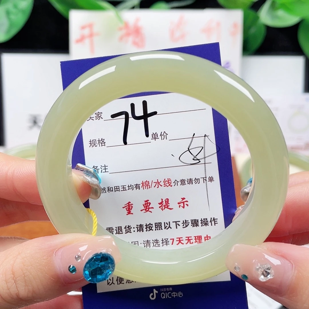 未镶嵌手镯和田玉