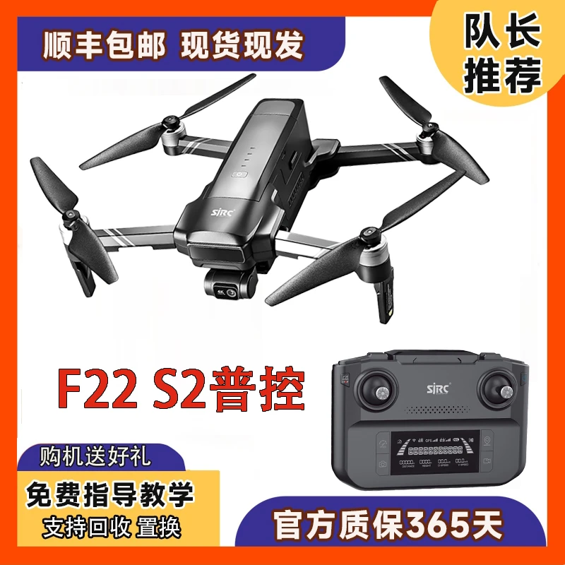 未拆封 世季 世季F22 S2普控6000米数字图传 4K高清 40分钟续航