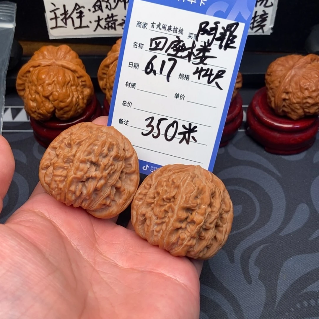 文玩核桃把件阿**罪四座楼(44尺寸)