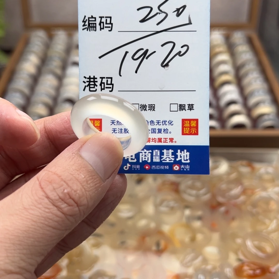 玛瑙/玉髓未镶嵌戒指