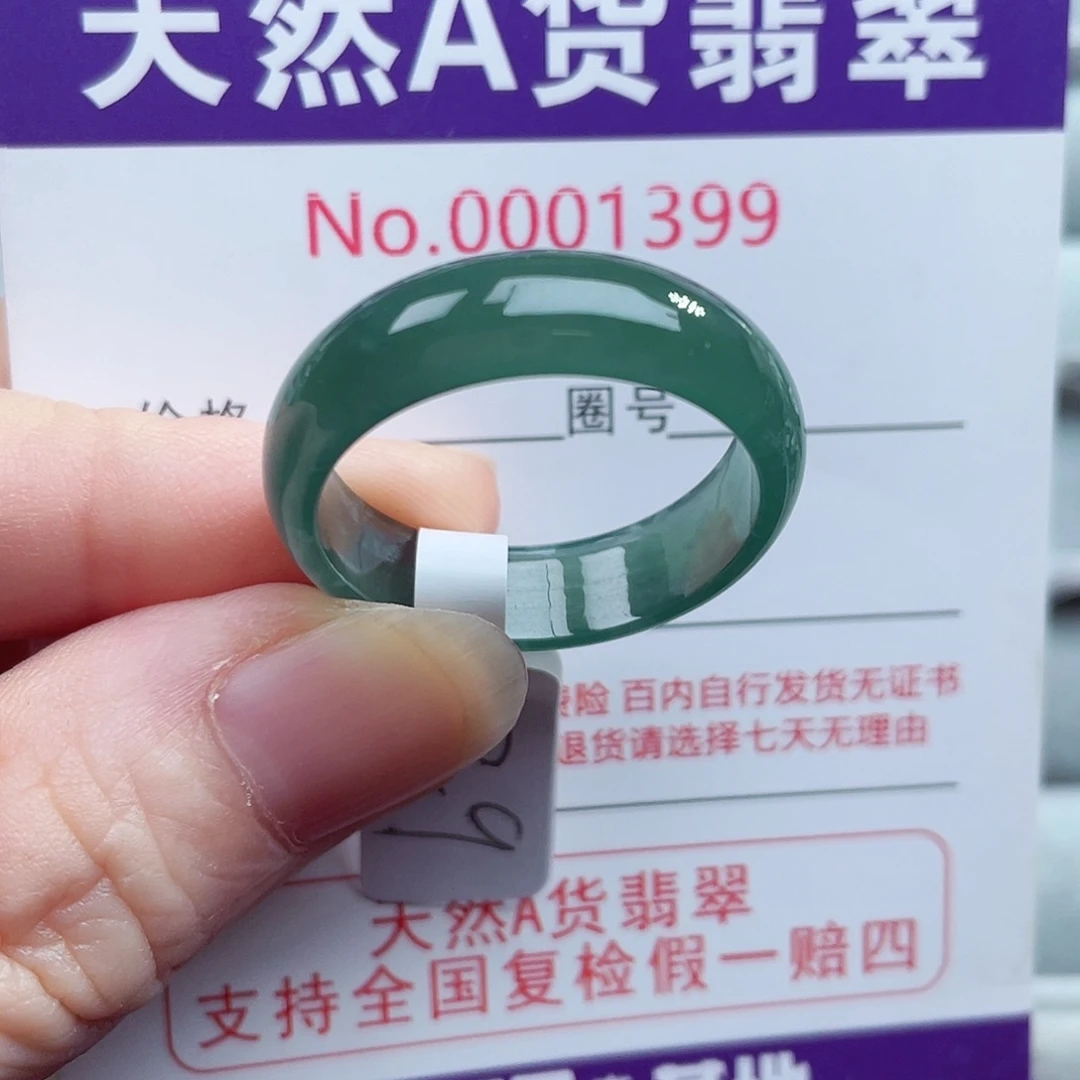 【闪购商品】未镶嵌戒指翡翠天然