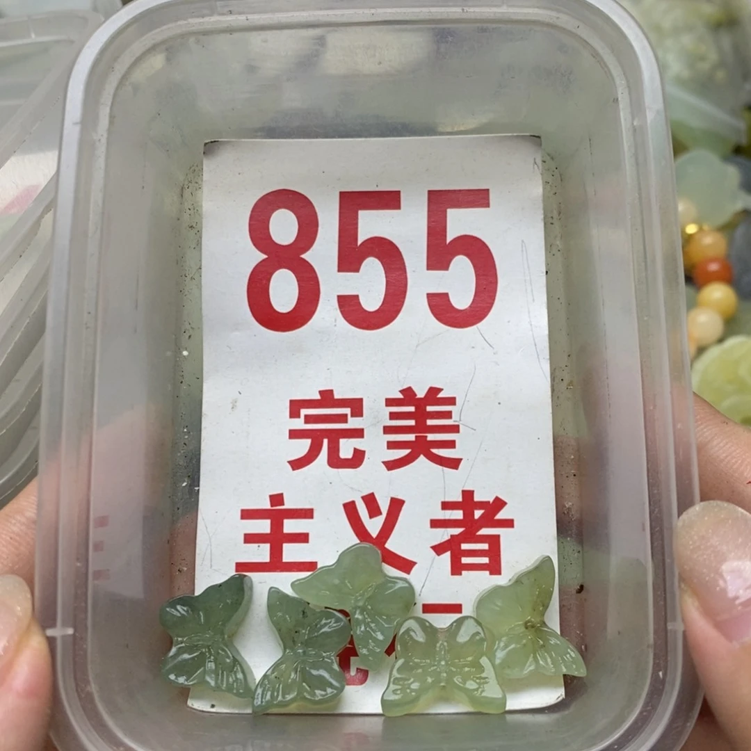 透闪石-蛇纹石玉未镶嵌挂坠