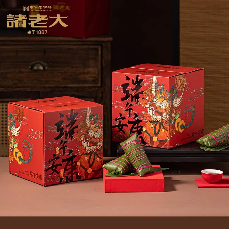 诸老大端午节粽子礼盒装2025新款安康粽子礼盒企业团购送礼礼品