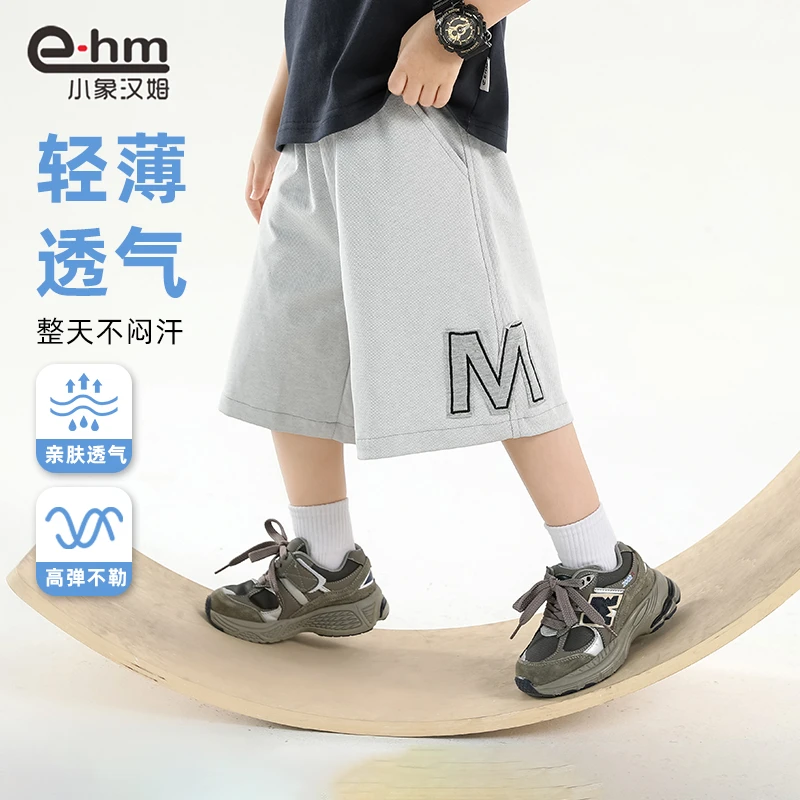 HD2366 小象汉姆童装男童短裤夏季儿童运动五分裤透气宽松薄洋气