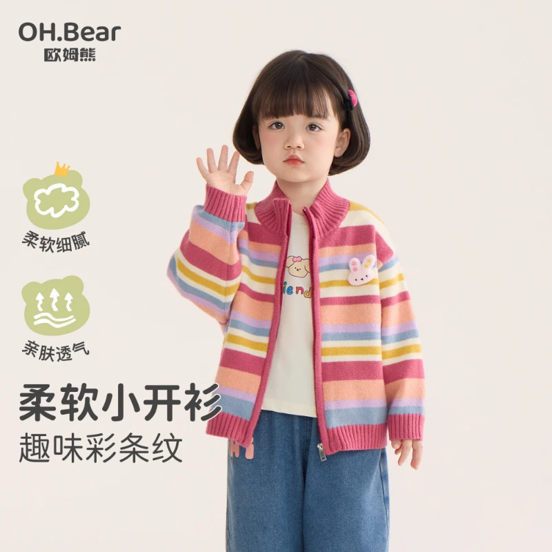 女童针织开衫毛衣春秋款2025新款秋季儿童秋装宝宝小童超好看外套