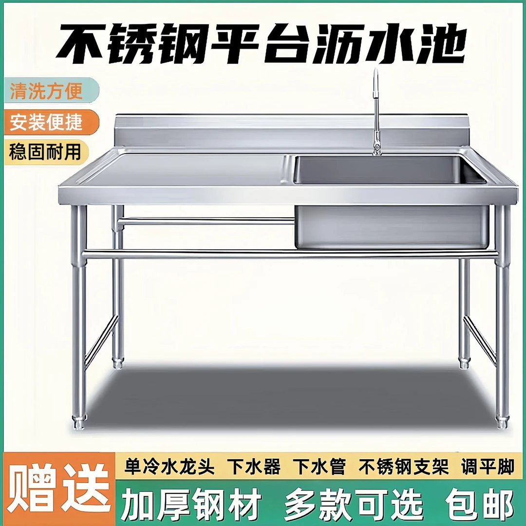 商用家用不锈钢水槽带平台带支架厨房单槽双槽水池洗碗洗菜洗手盆