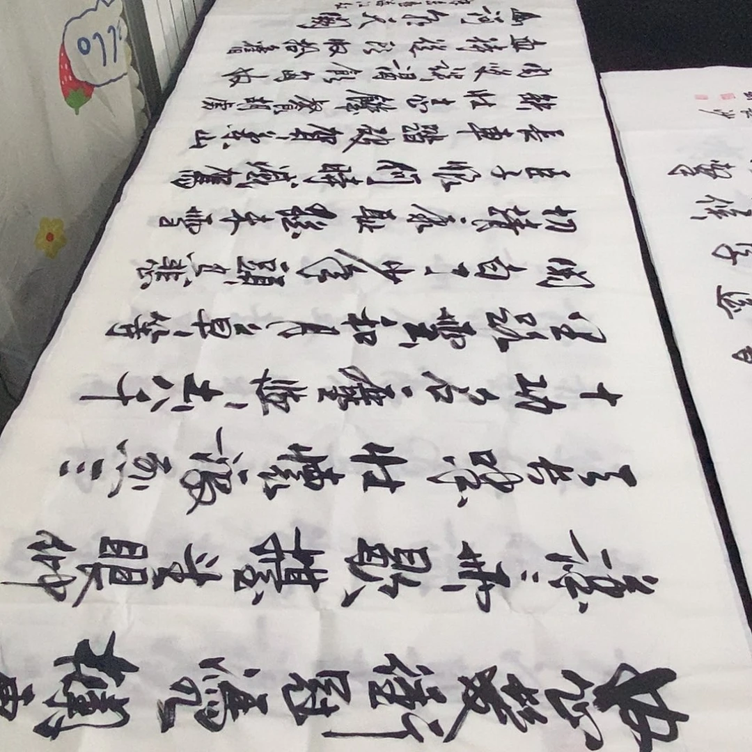 书法老师精品书法