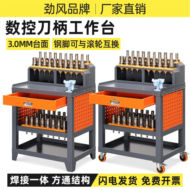 【A34钢脚/轮子】CNC工作台BT40刀柄收纳高承重冷轧钢五金用品神器