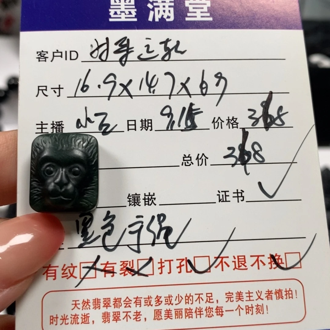 未镶嵌定制翡翠天然缅甸墨翠A