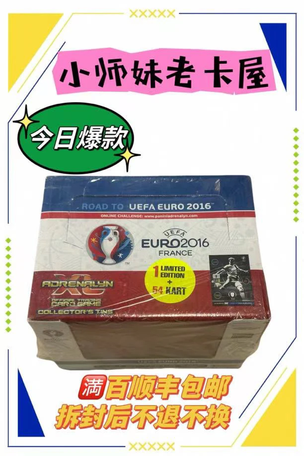 PANINI2016欧洲杯之路 1盒小铁盒（9包卡+1张限量版）寻多款C罗