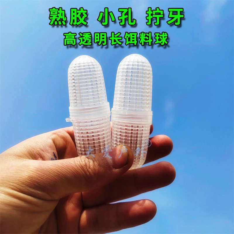 2024款大空间长形饵料球发光饵料盒蚯蚓盒，黄鳝笼虾网饵料球配件