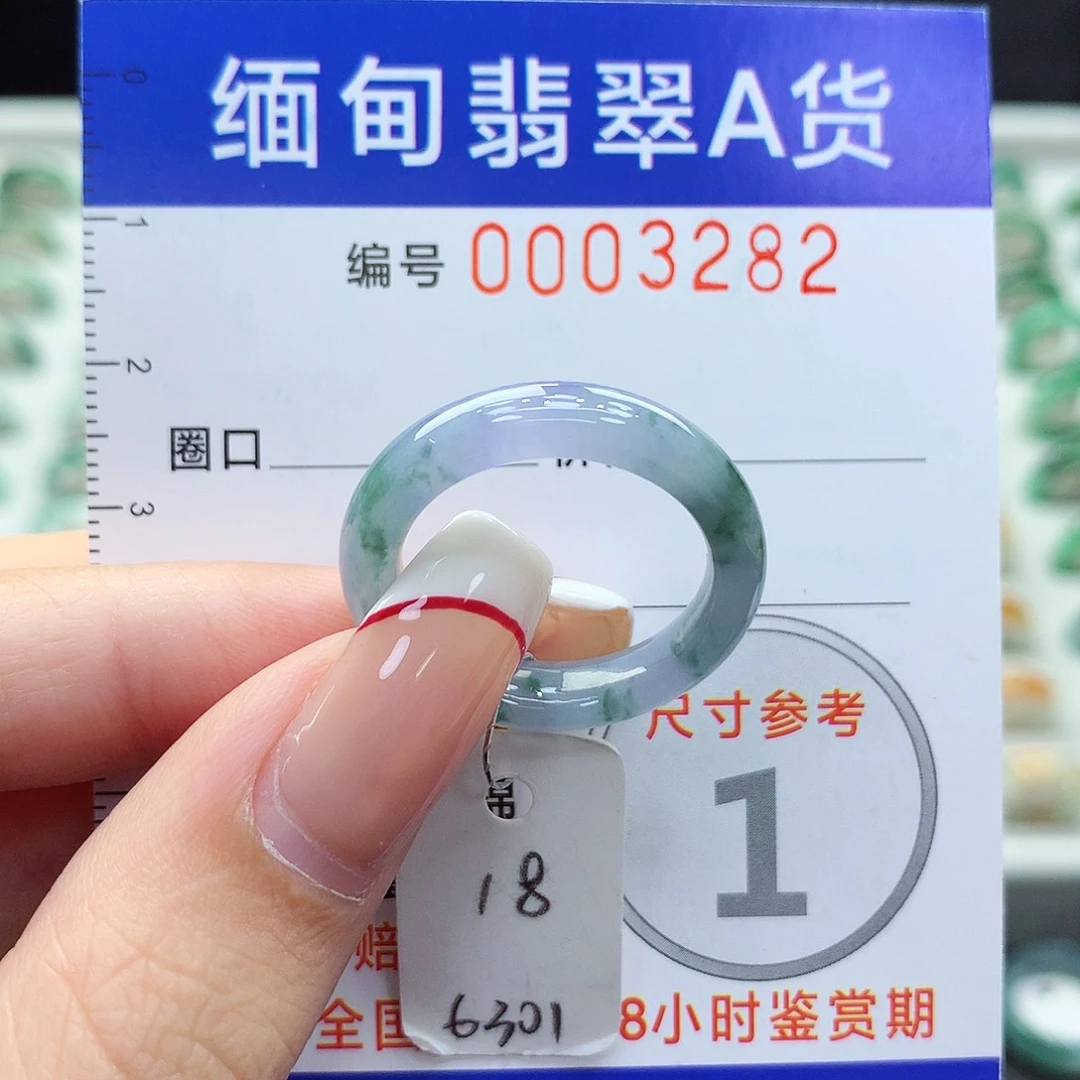 未镶嵌戒指翡翠18号