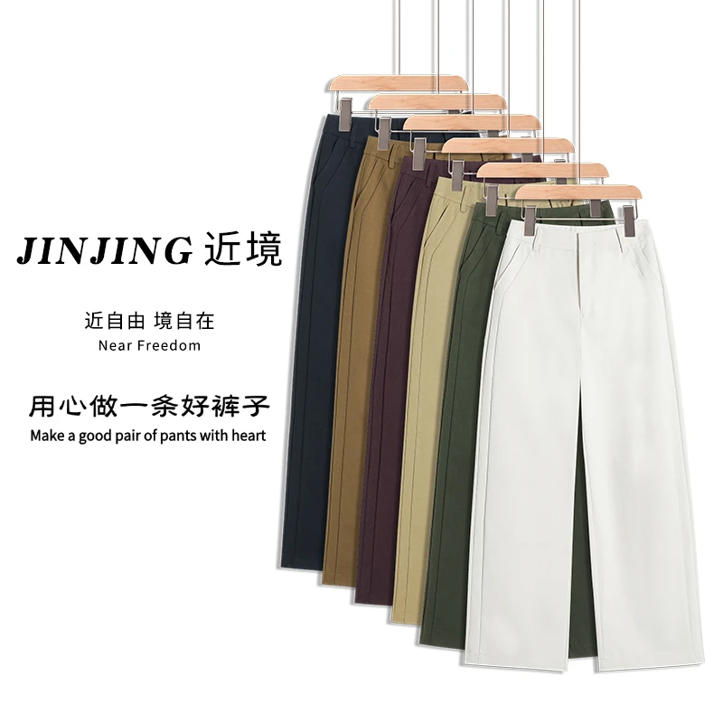 【秋款专属】2025商务休闲百搭不皱透气亲服显瘦通勤A版阔腿直筒裤