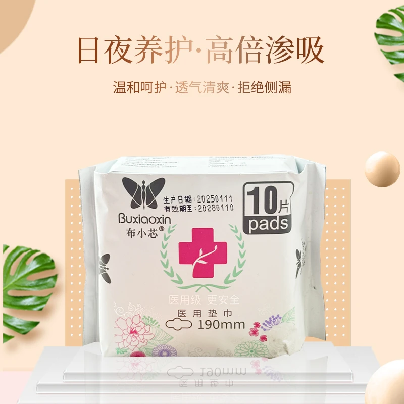 布小芯裸感安睡裤透气清爽超薄她研社深藏blue她研社卫生巾