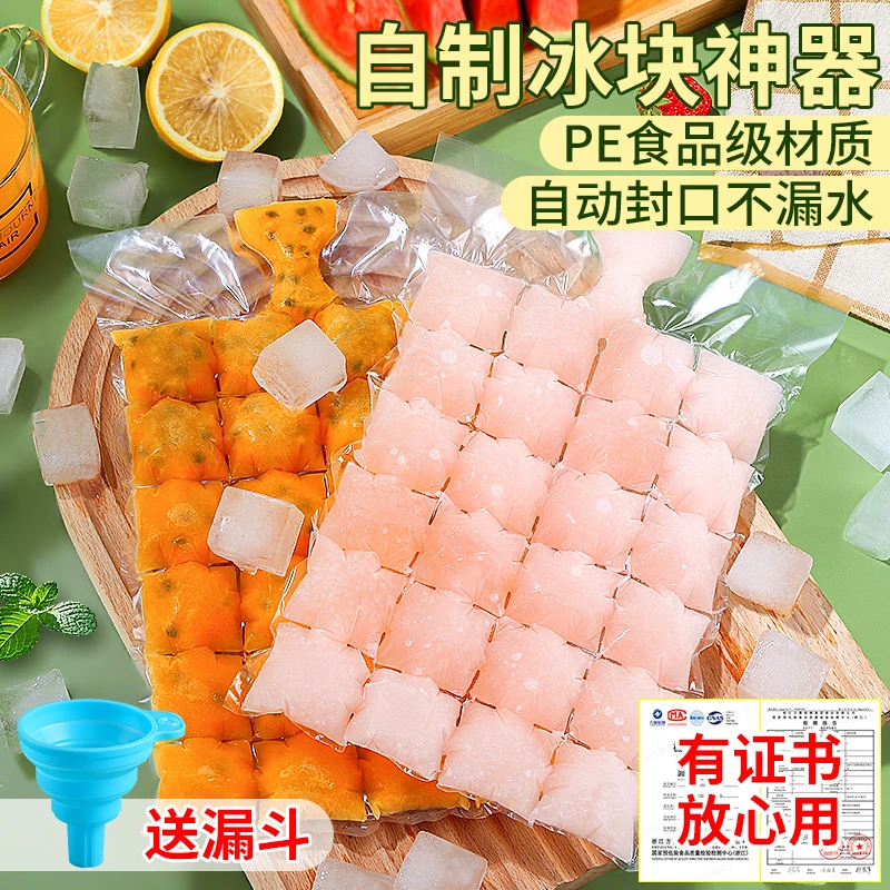 冰块模具一次性制冰袋密封自封口食品级百香果冻冰块分装袋冰格袋