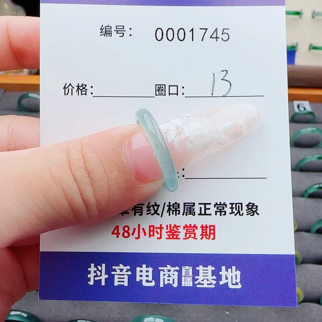 翡翠戒指未镶嵌霸**?翡翠戒