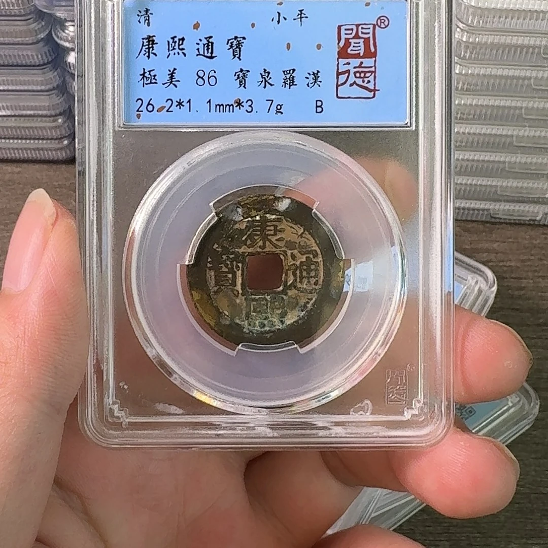 铜A闻博文化康熙通宝