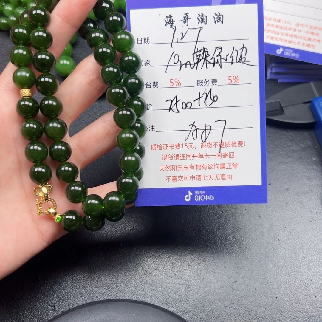 未镶嵌手串和田玉